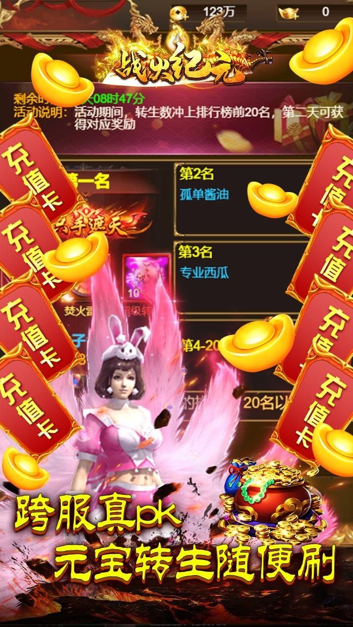 战火纪元