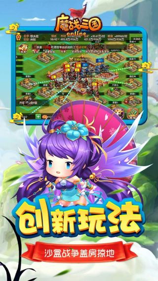 魔战