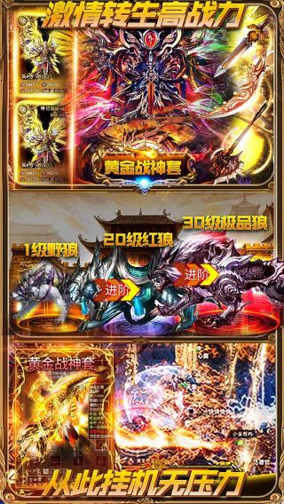 一刀创世BT合击版