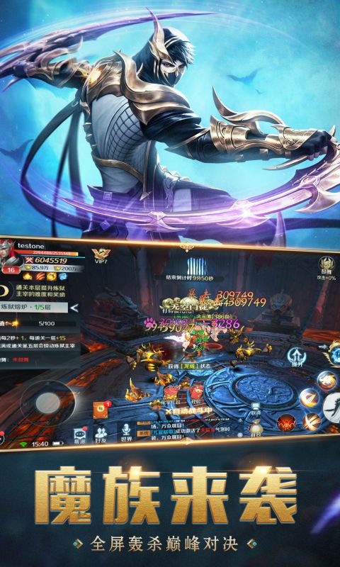 仙魔圣域