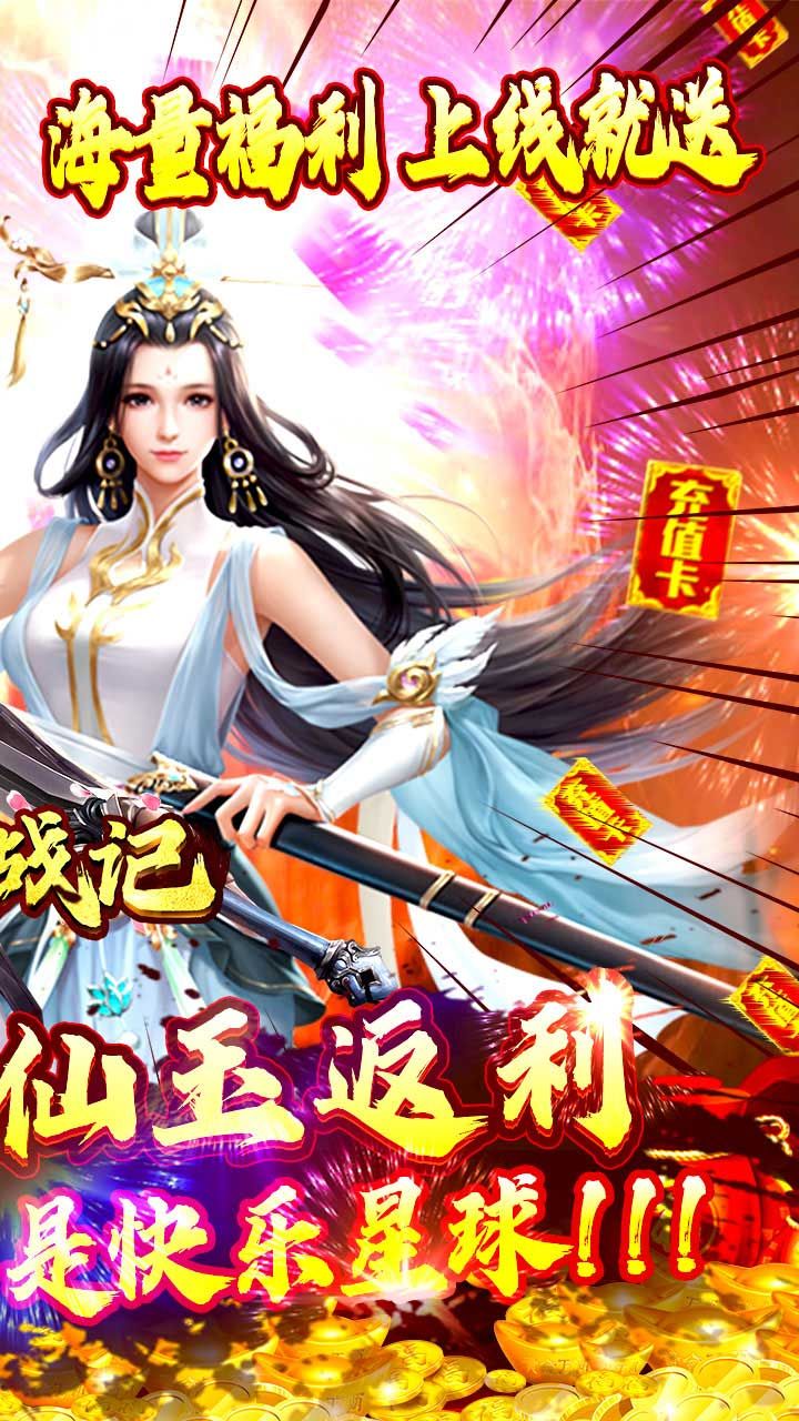 天域战记