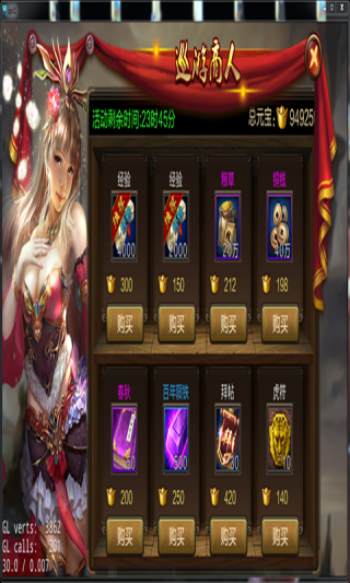 攻城三国OL