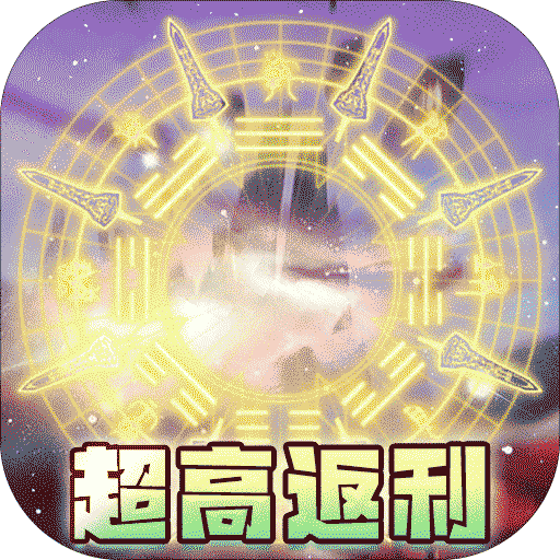 萌妖来袭