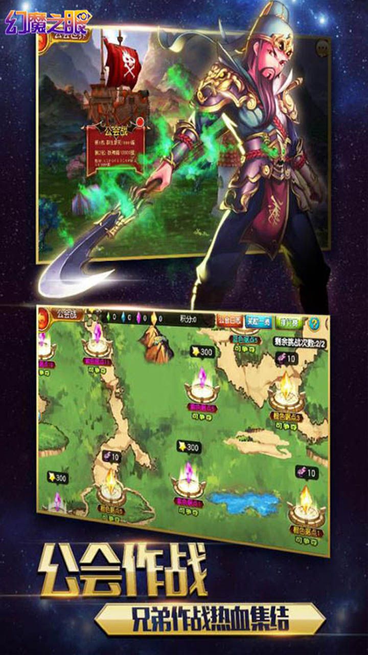 幻魔之眼BT上古之战