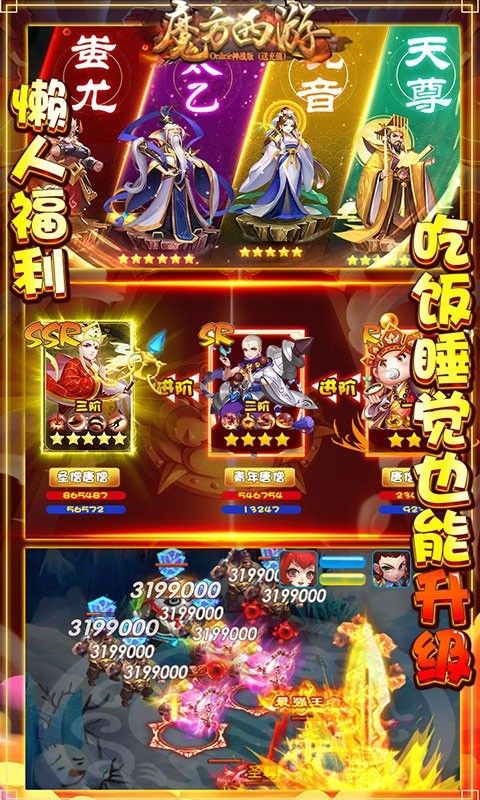 魔方西游online