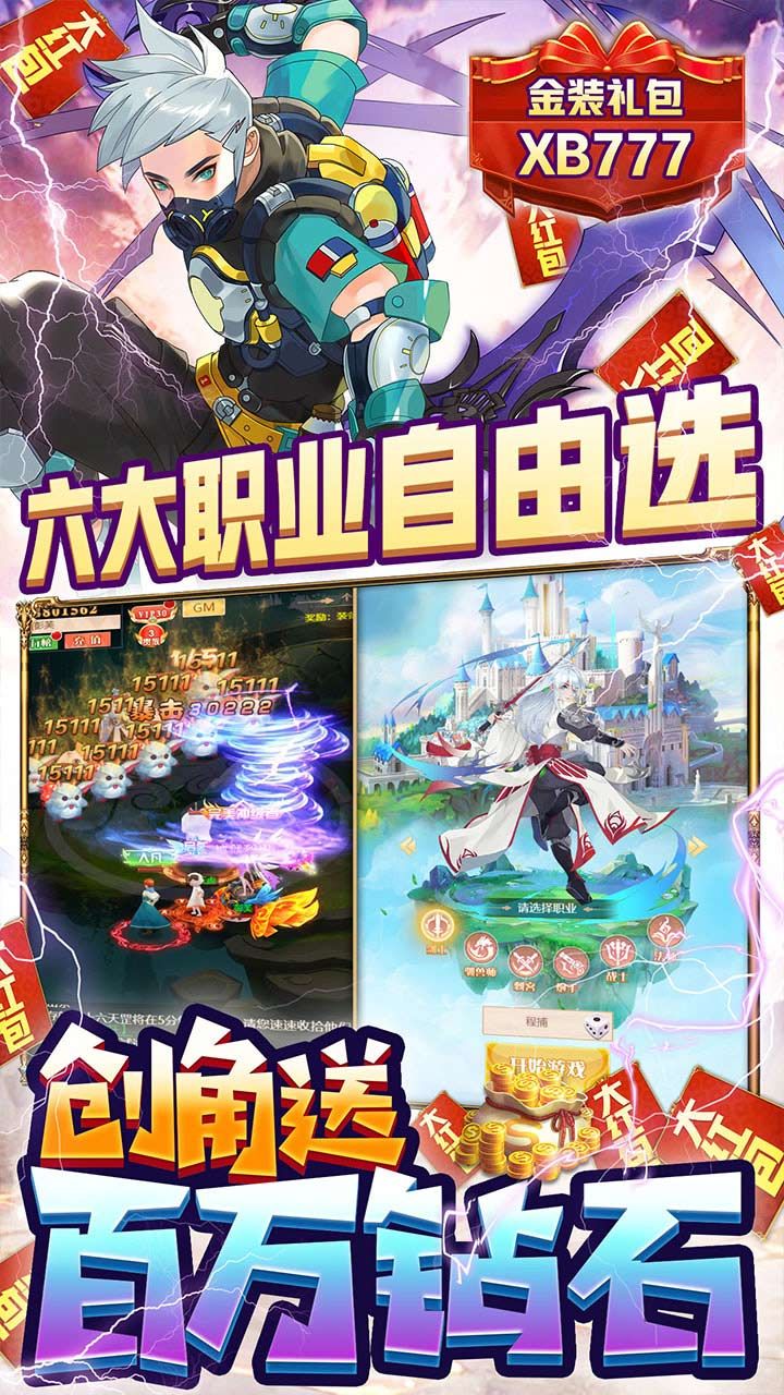 寻宝之旅BT送百万钻石