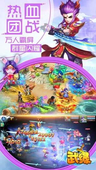 武缘超V版