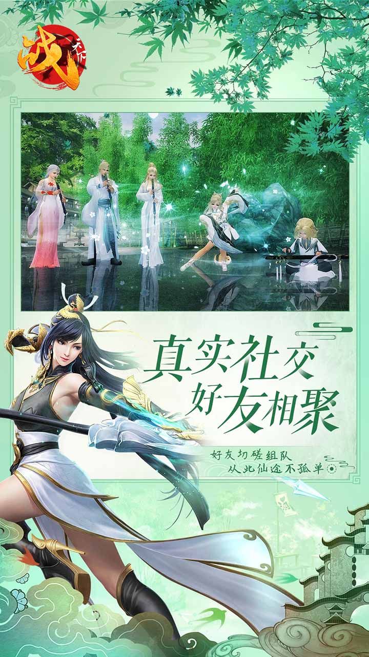 战天下