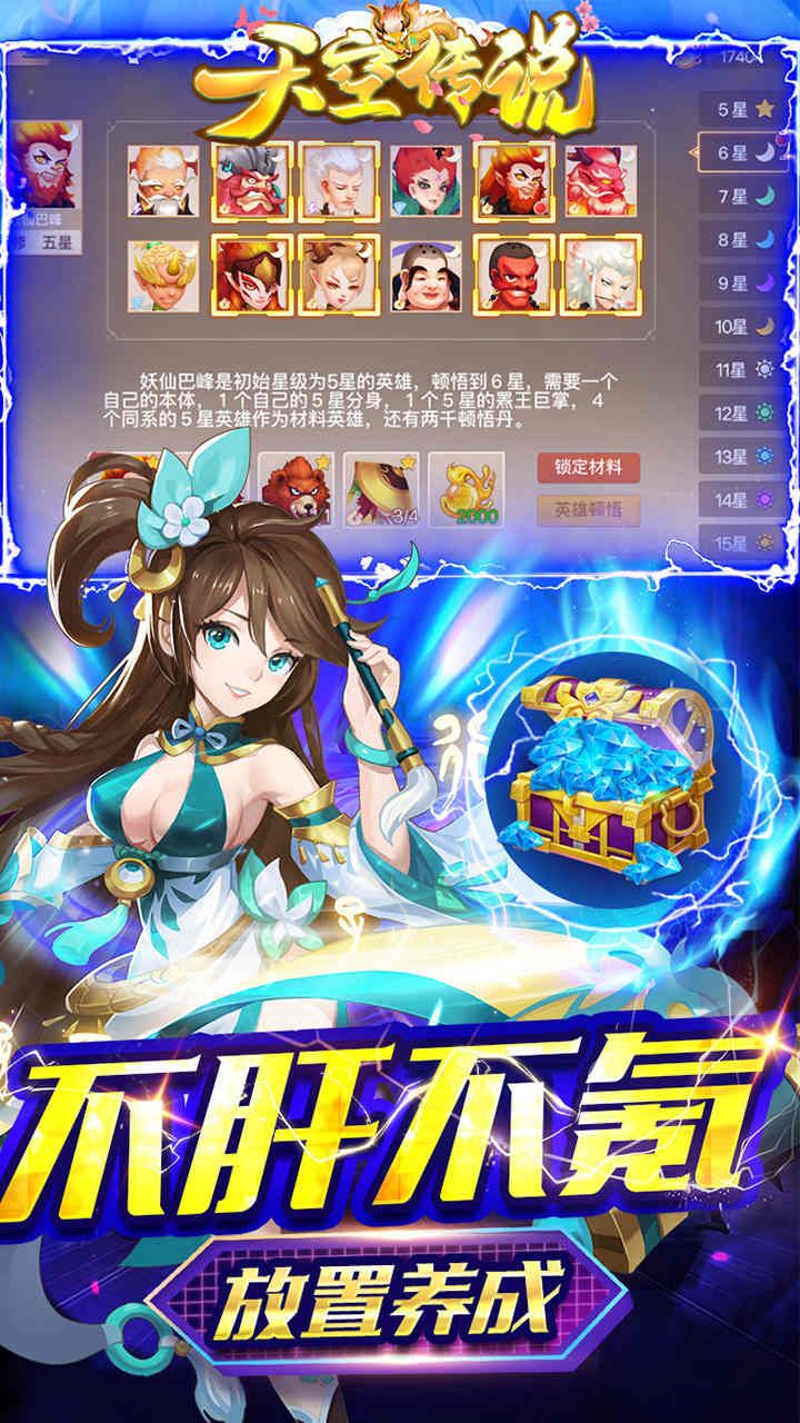 天空传说BT送战神百抽