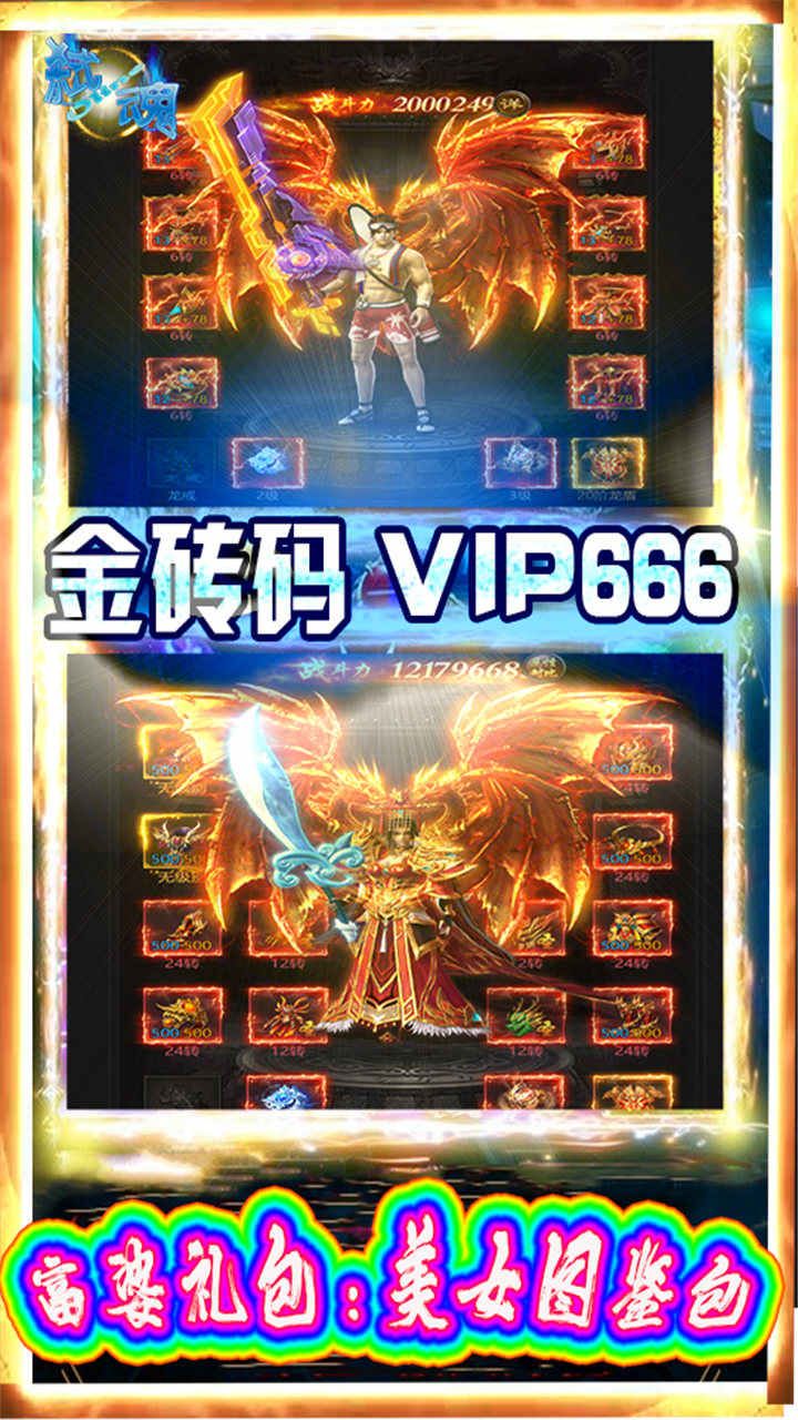 无间BT天天领真充