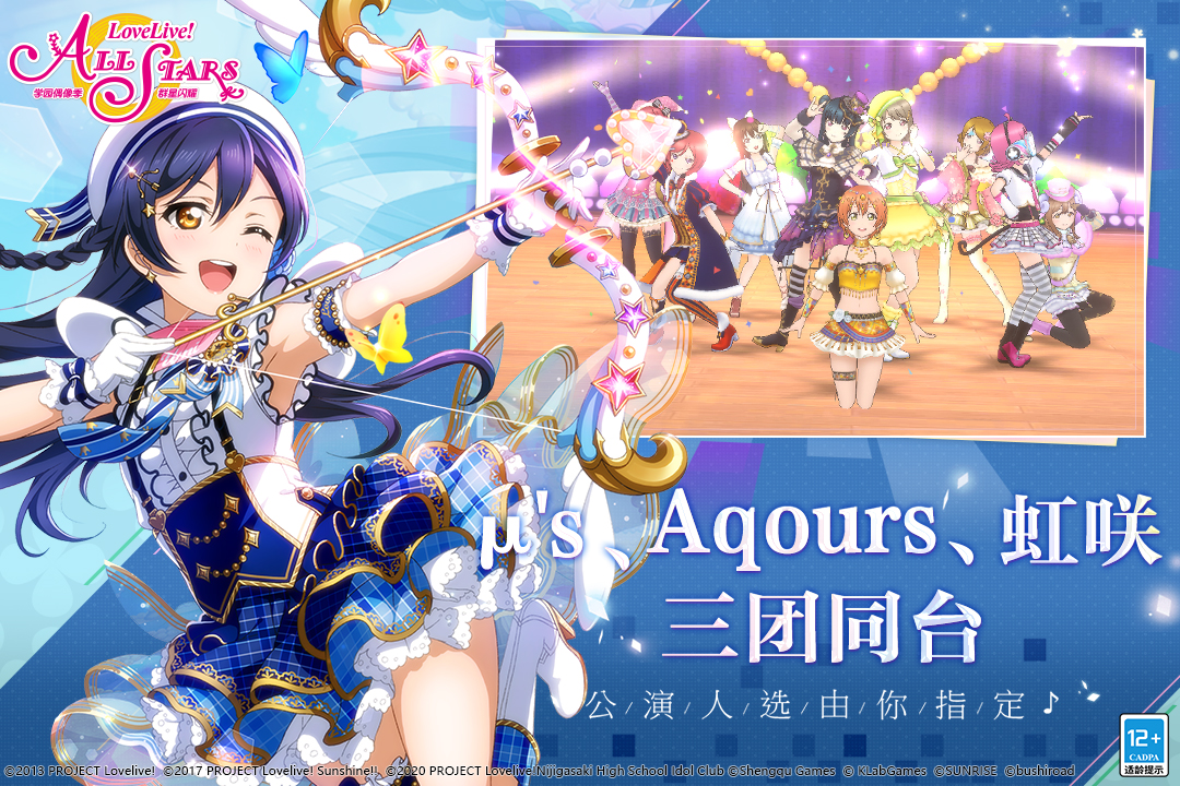 学园偶像季