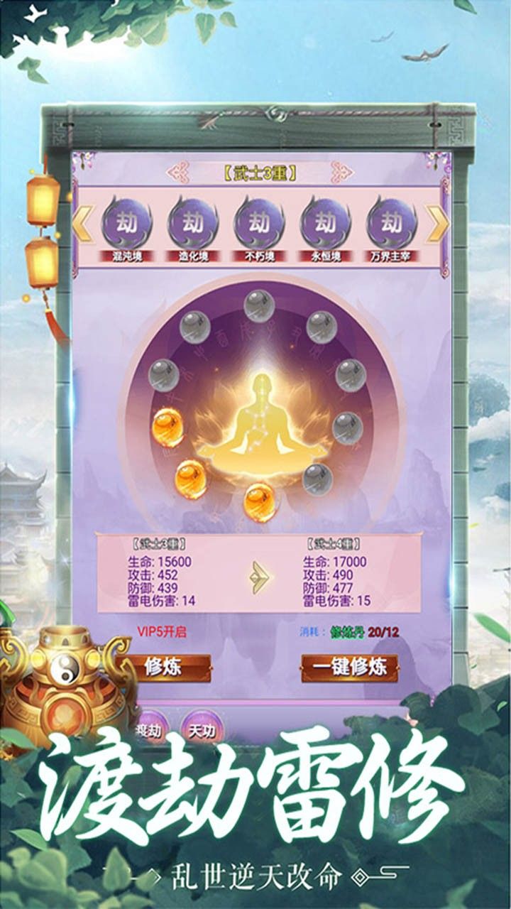 领主