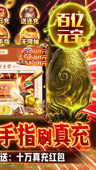 萌妖来袭BT刷真充送UR