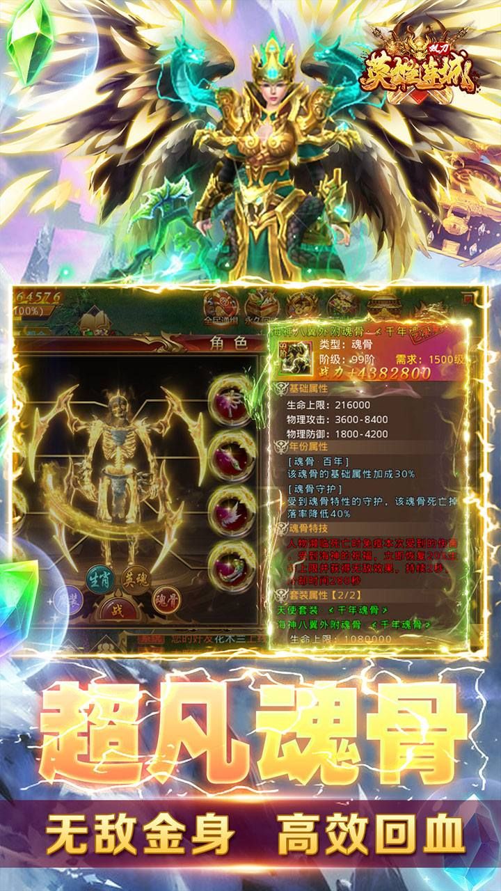 英雄连城