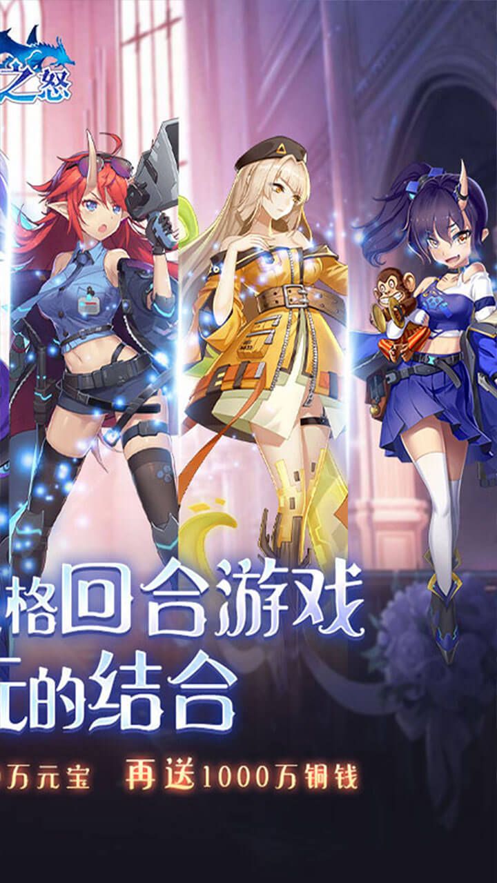 魔龙之怒BT千抽