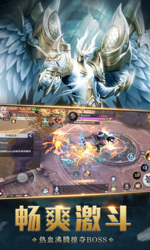仙魔圣域