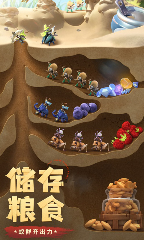 蚁族崛起