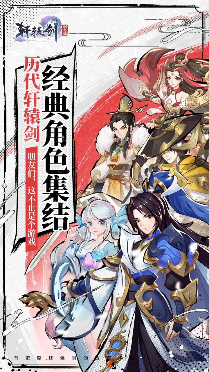 轩辕剑剑之源