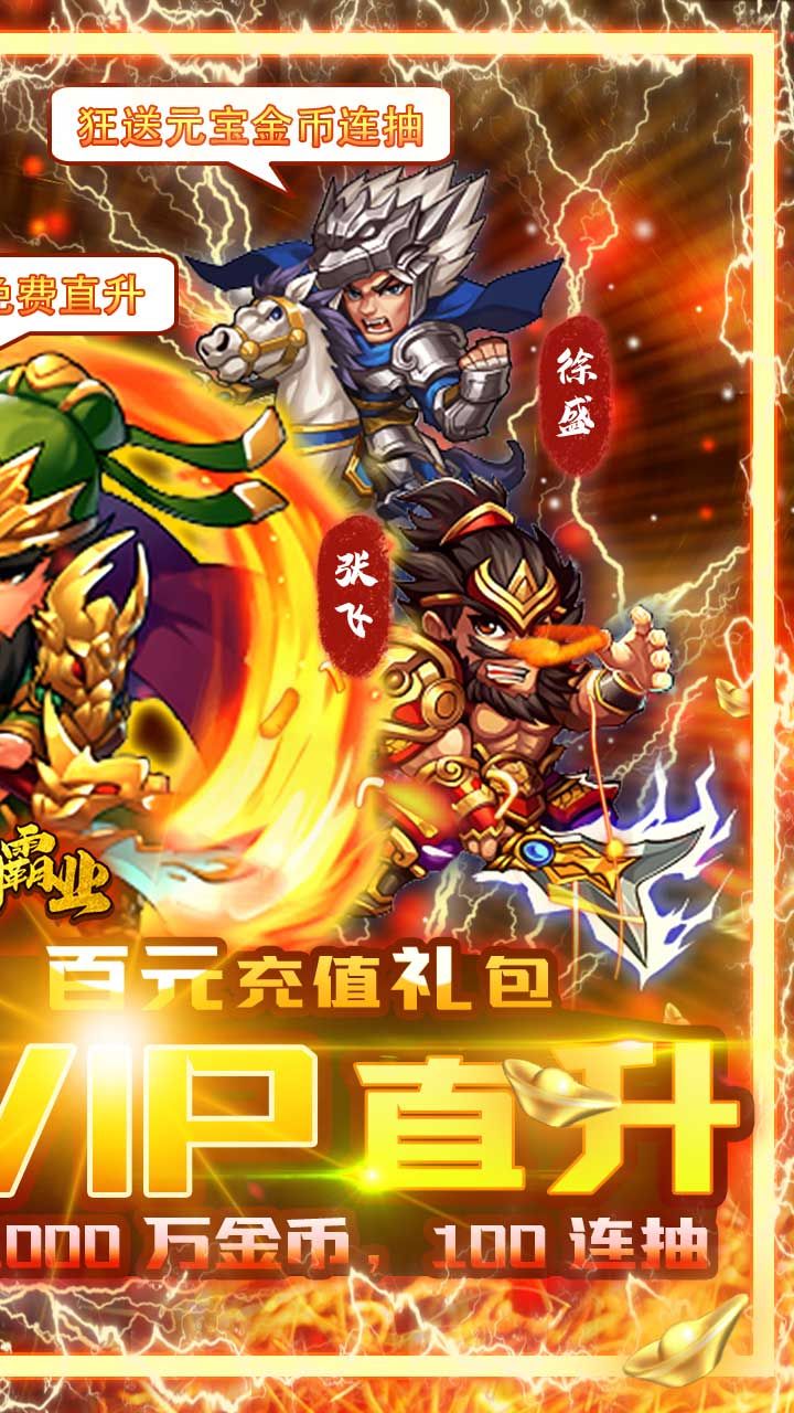 九州霸业BT送超V永抽