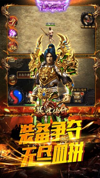 暴君传奇BT