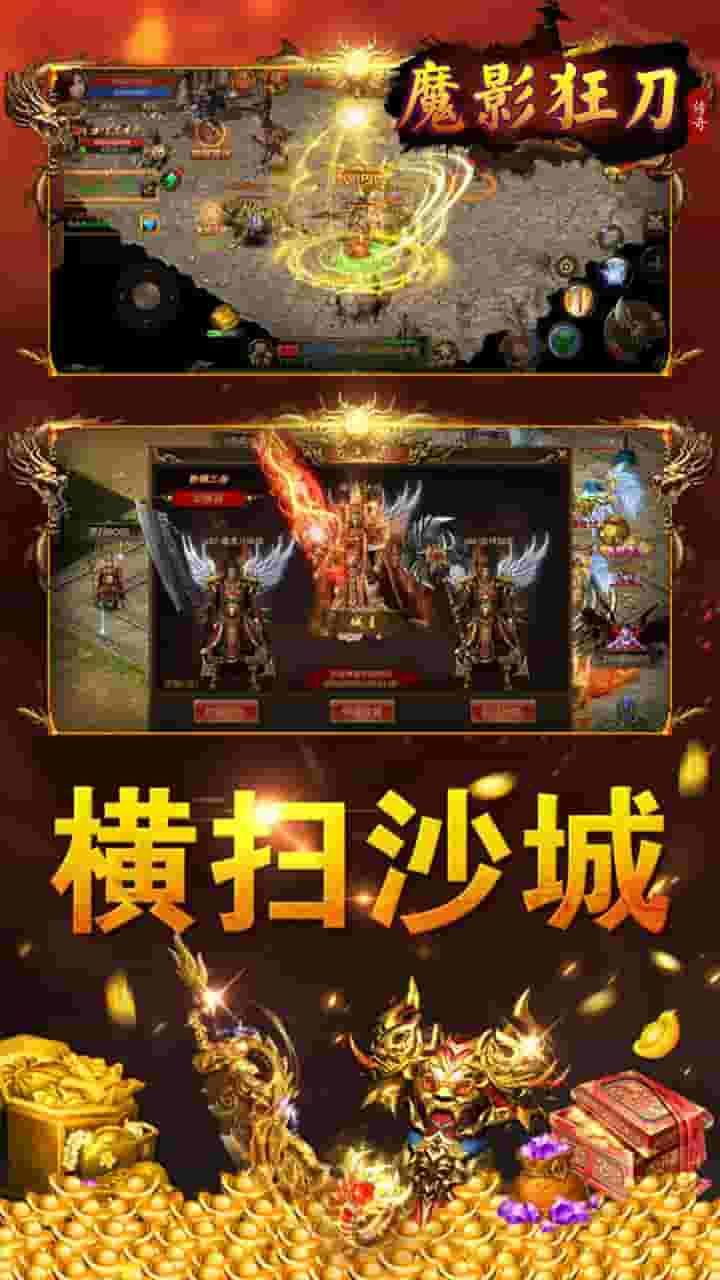 魔影狂刀