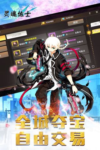 灵魂佐士