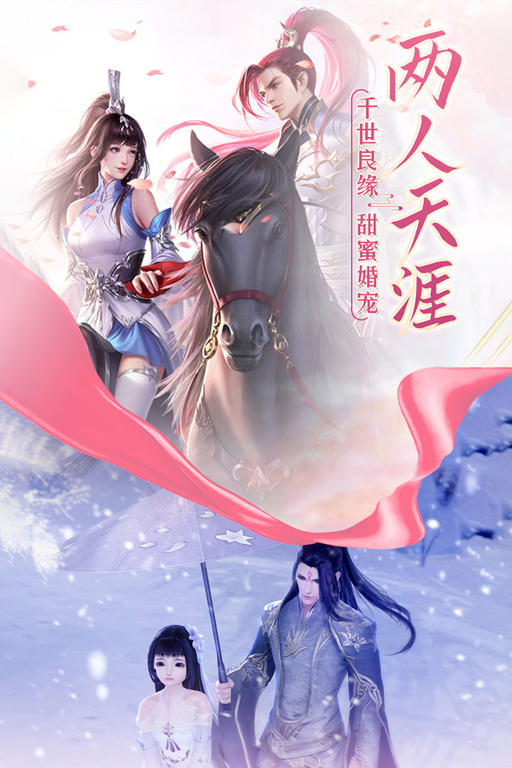 天神变