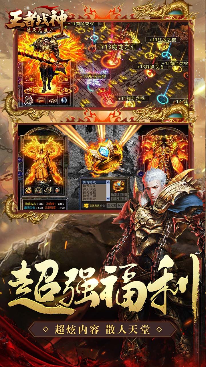 王者战神BT遮天光速刀