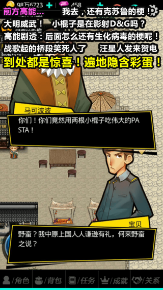 叫我锦衣卫无限战争