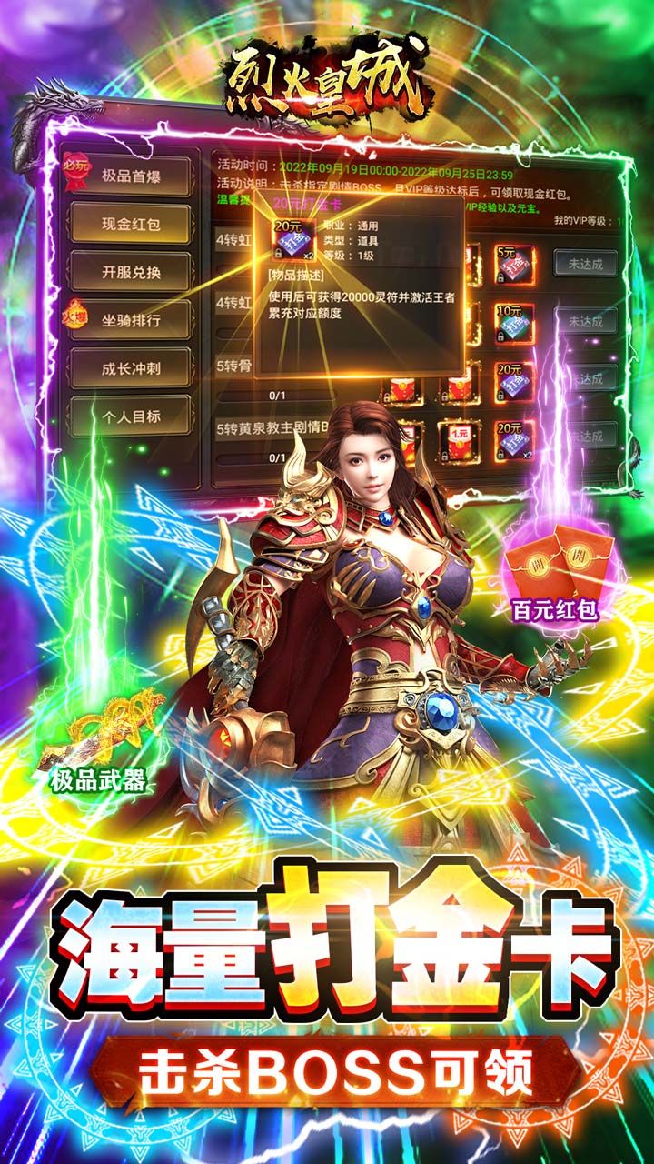烈火皇城
