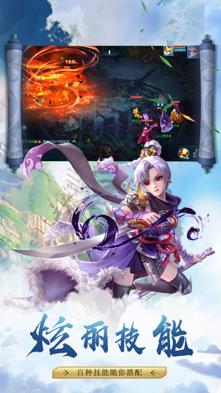 山海创世录回合满V版BT