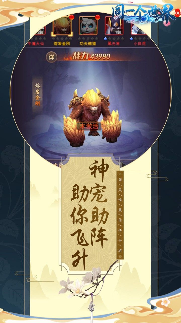 同一个世界