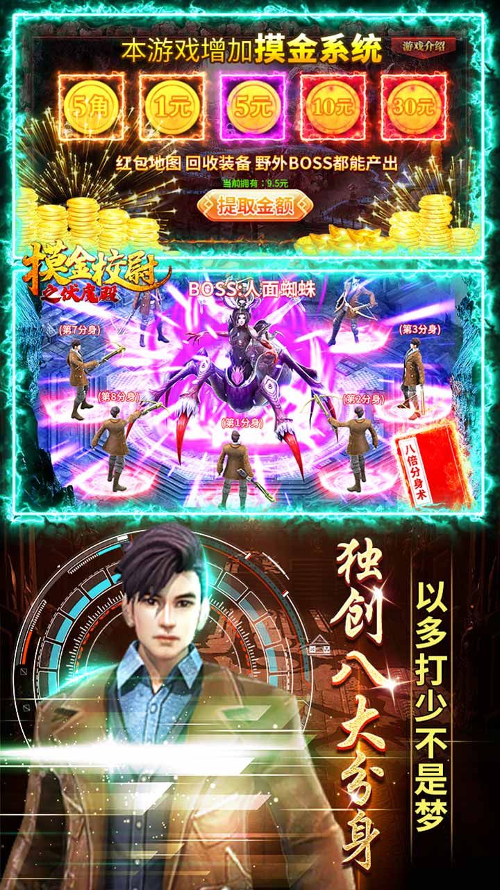 摸金校尉