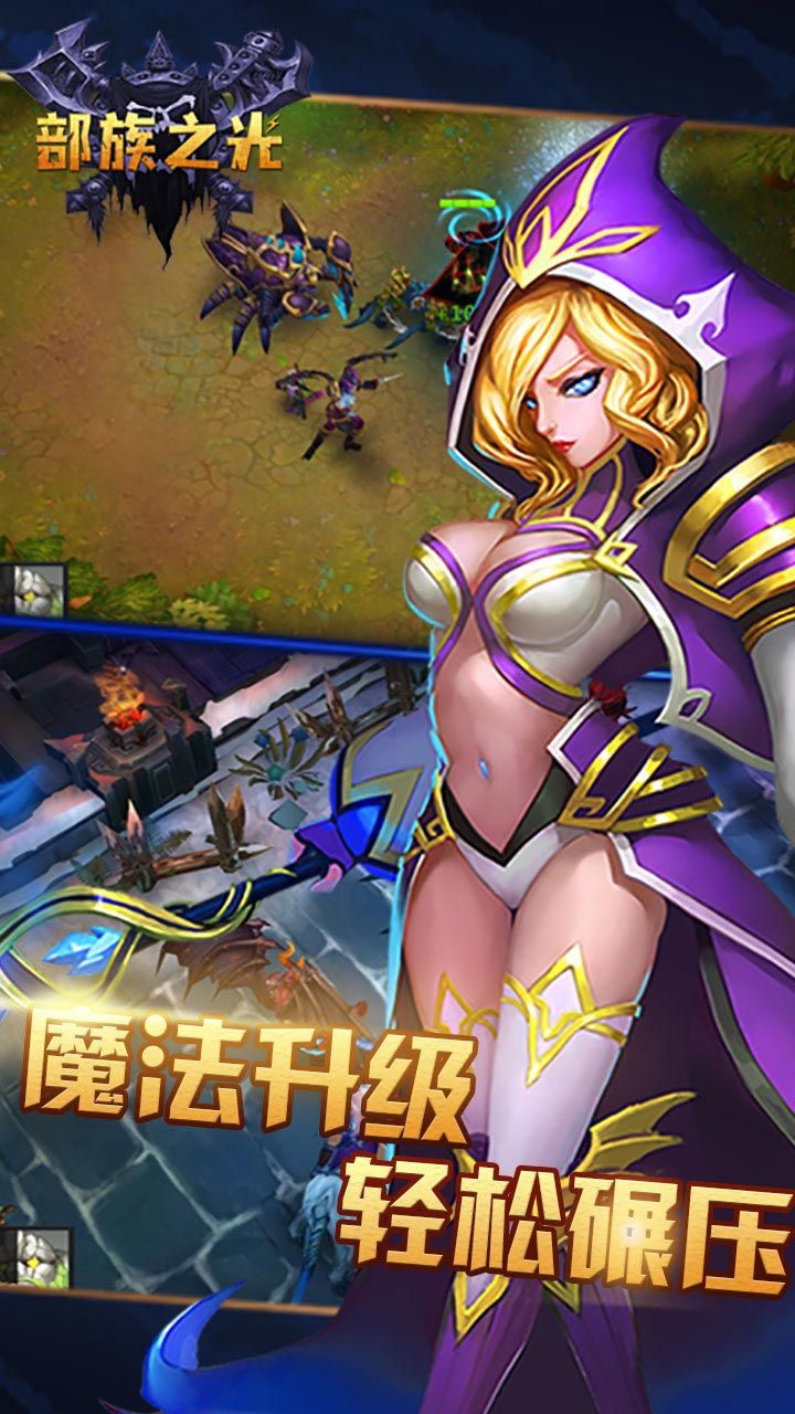 部族之光ol