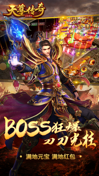 天尊