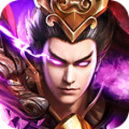 神魔三国录