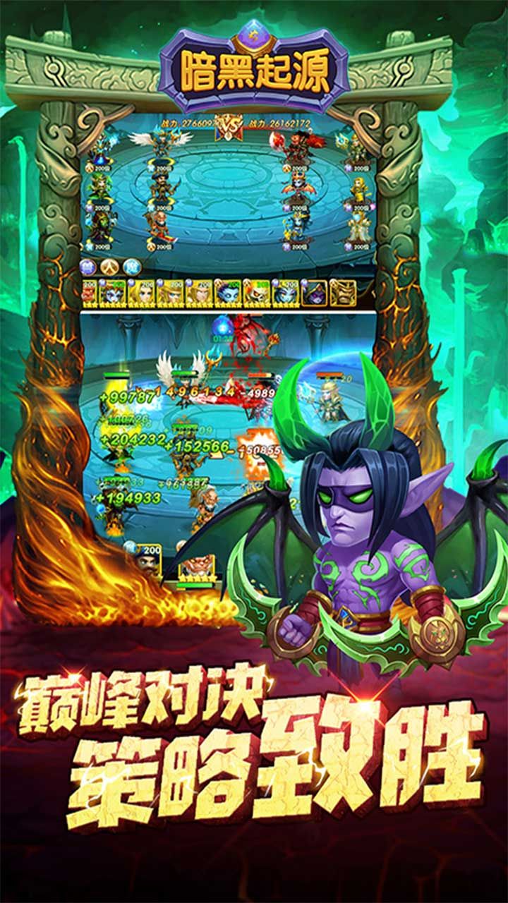 暗黑起源