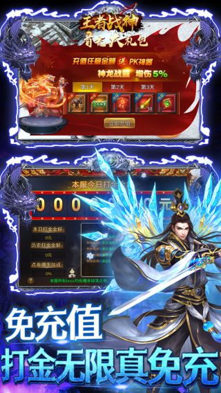 王者战神