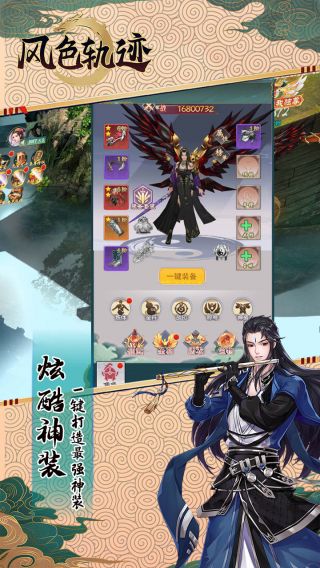 风色轨迹