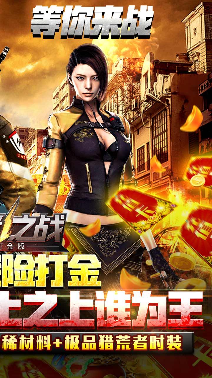 王者之战