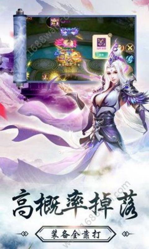 洪荒修真安卓版