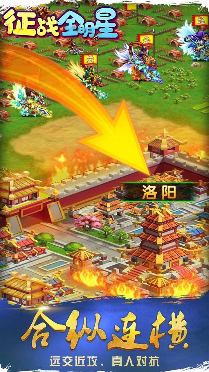 征战全明星