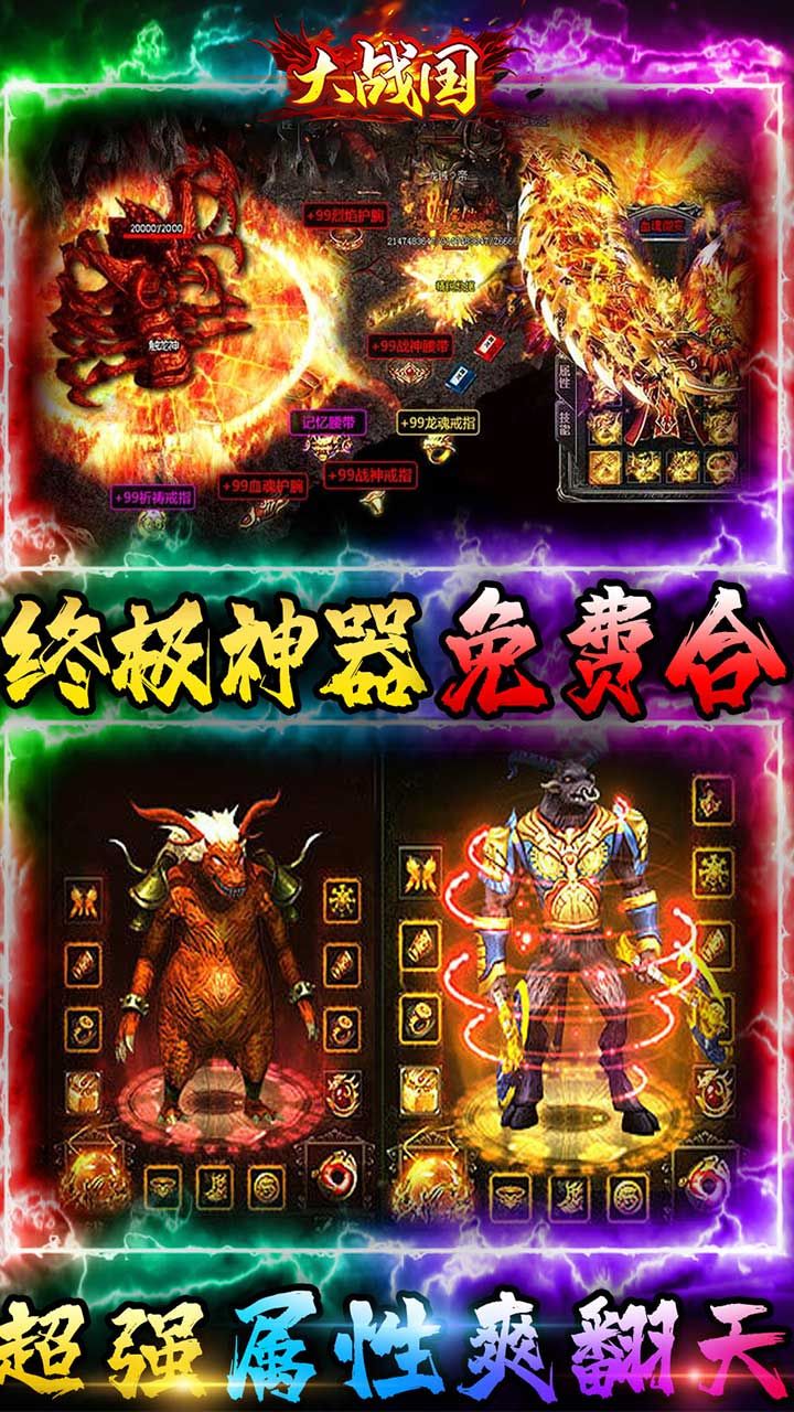 大战国BTGM魂环无限刀