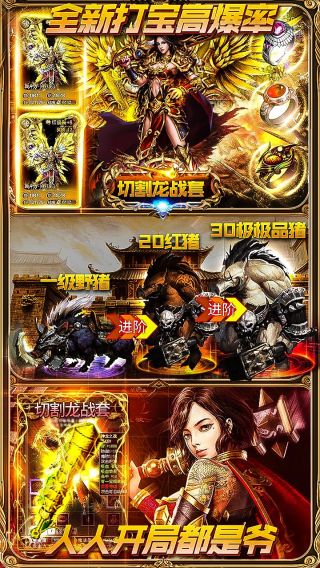 一刀创世BT合击版
