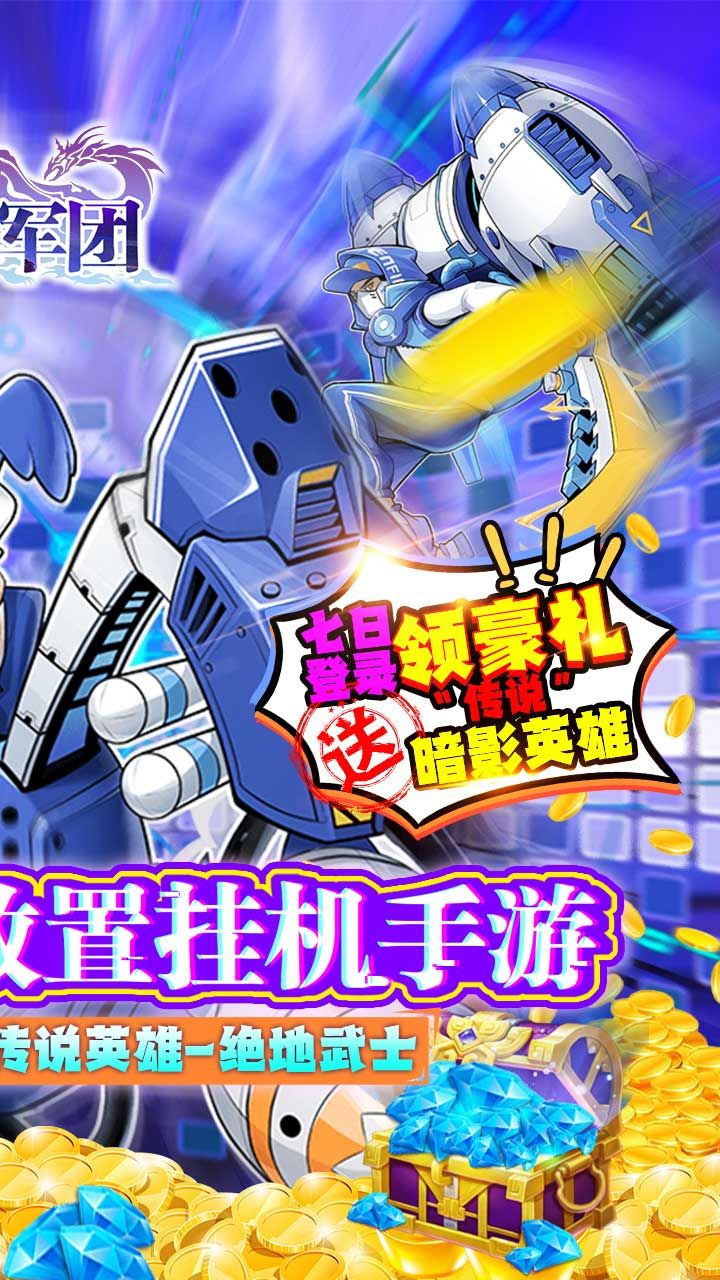 一号军团BT上线送百抽