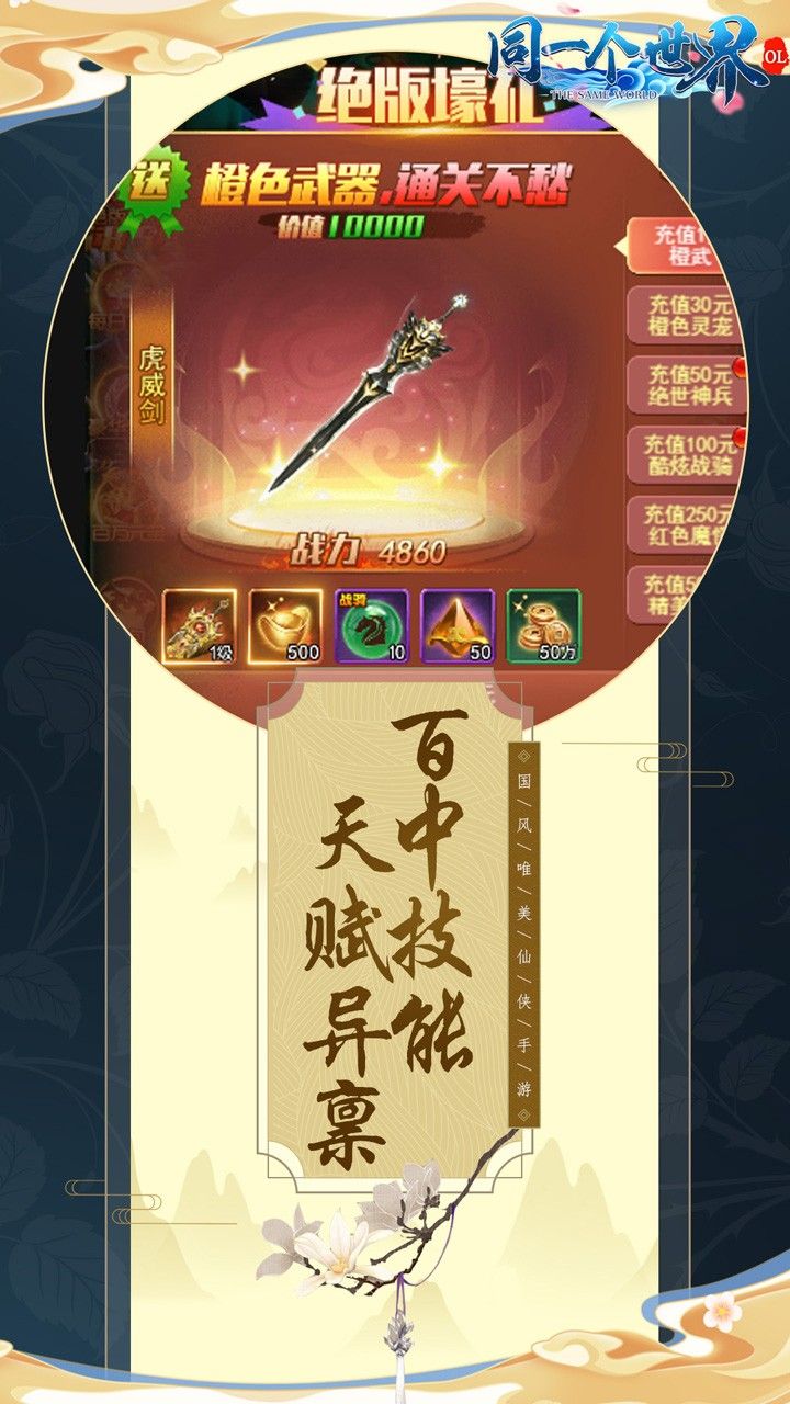 同一个世界