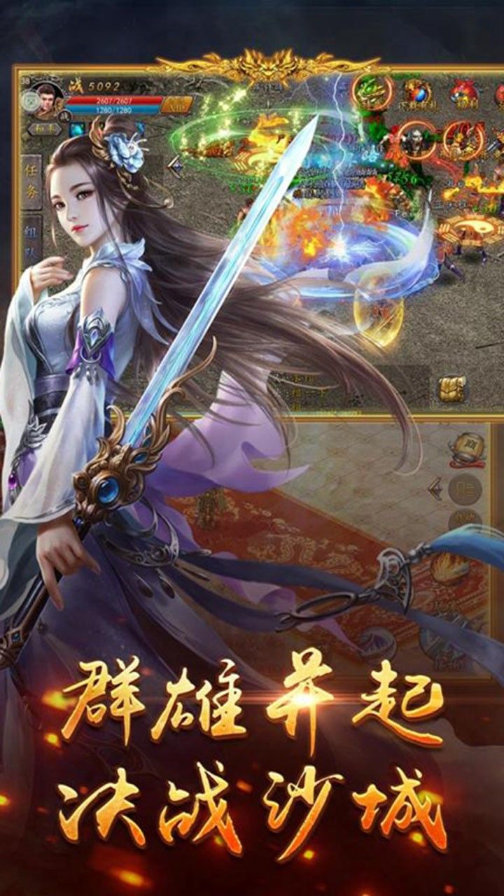 烈火皇城