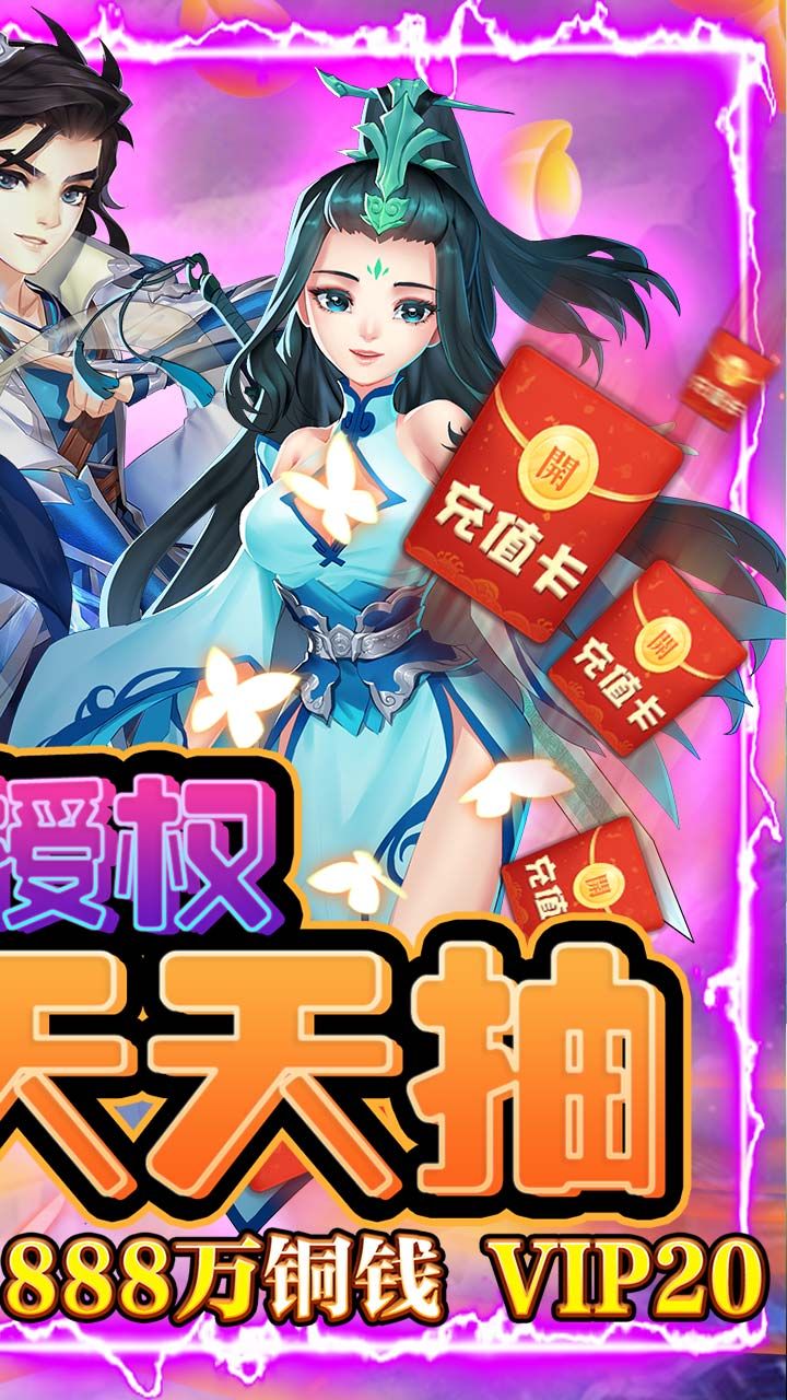 尘缘BT无限欧皇抽
