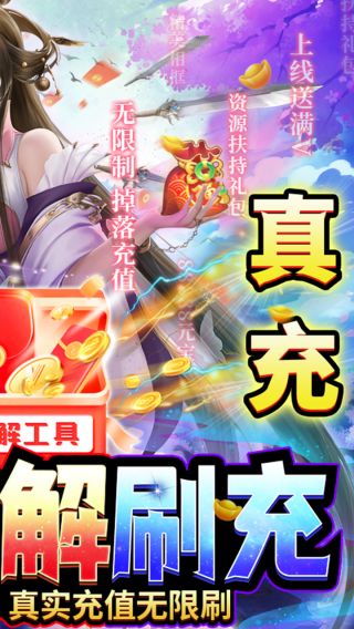 灵域修仙