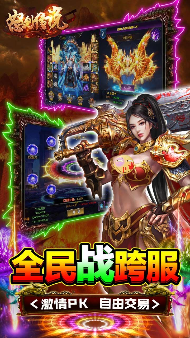 怒剑传说BT魂环刀刀爆